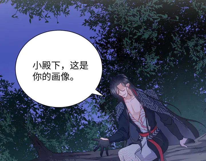 妖尊非要对我负责 - 第36话 心里的份量 - 第42张图