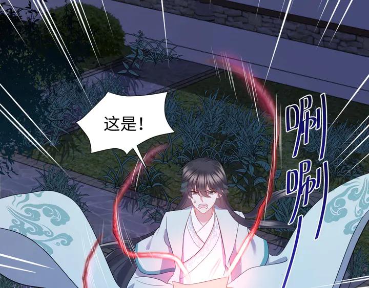 妖尊非要对我负责 - 第36话 心里的份量 - 第58张图