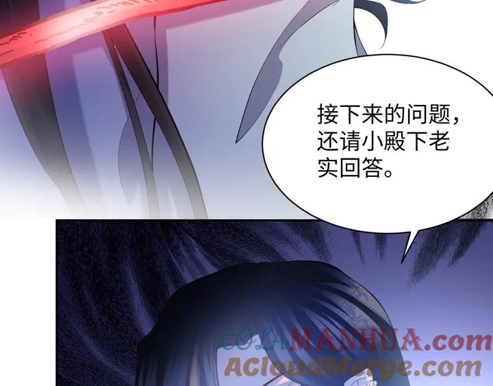 妖尊非要对我负责 - 第36话 心里的份量 - 第73张图