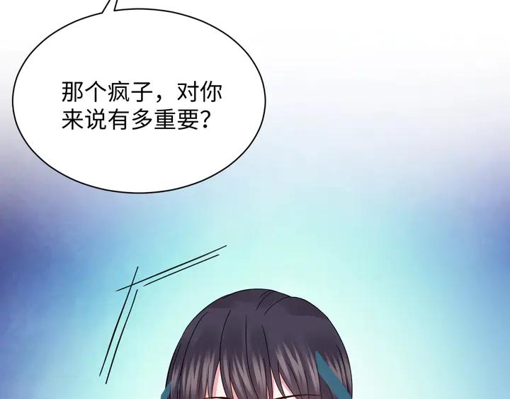 妖尊非要对我负责 - 第36话 心里的份量 - 第103张图