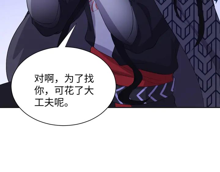 妖尊非要对我负责 - 第36话 心里的份量 - 第24张图