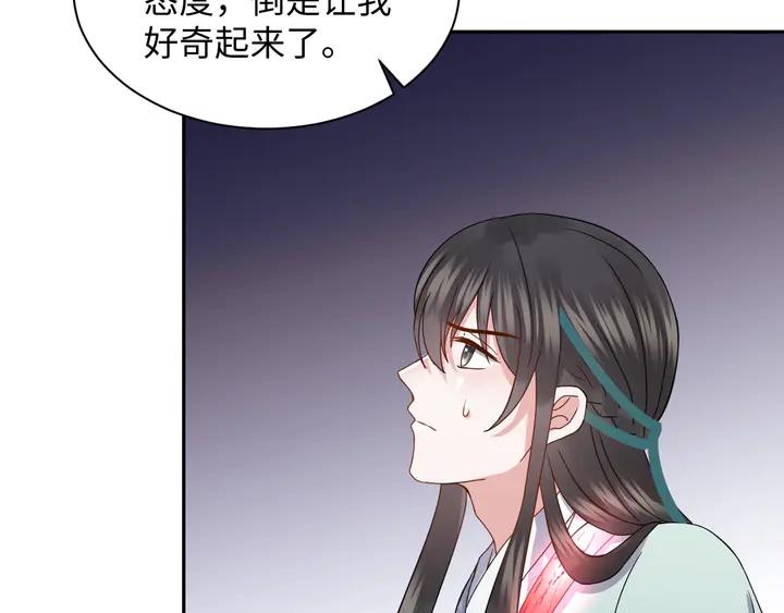 妖尊非要对我负责 - 第36话 心里的份量 - 第100张图