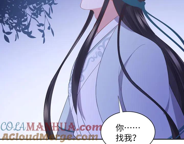 妖尊非要对我负责 - 第36话 心里的份量 - 第21张图