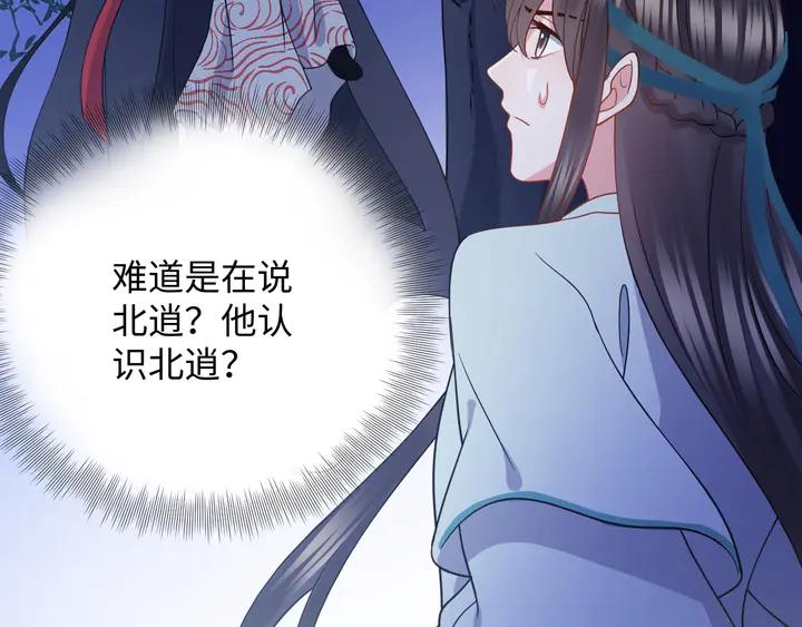 妖尊非要对我负责 - 第36话 心里的份量 - 第38张图