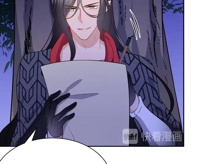 妖尊非要对我负责 - 第36话 心里的份量 - 第18张图