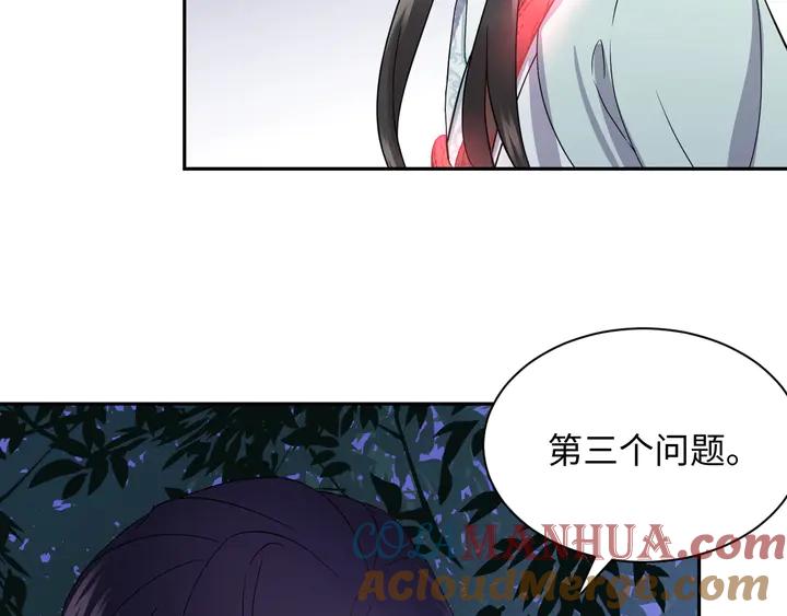 妖尊非要对我负责 - 第36话 心里的份量 - 第101张图