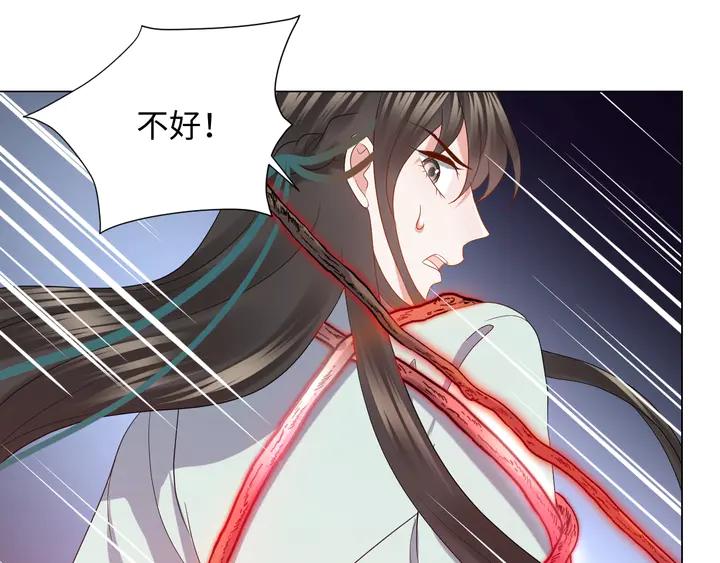 妖尊非要对我负责 - 第36话 心里的份量 - 第62张图