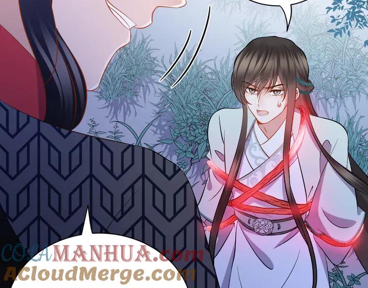 妖尊非要对我负责 - 第36话 心里的份量 - 第81张图