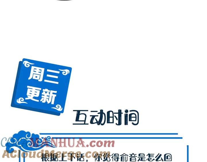 妖尊非要对我负责 - 第36话 心里的份量 - 第129张图