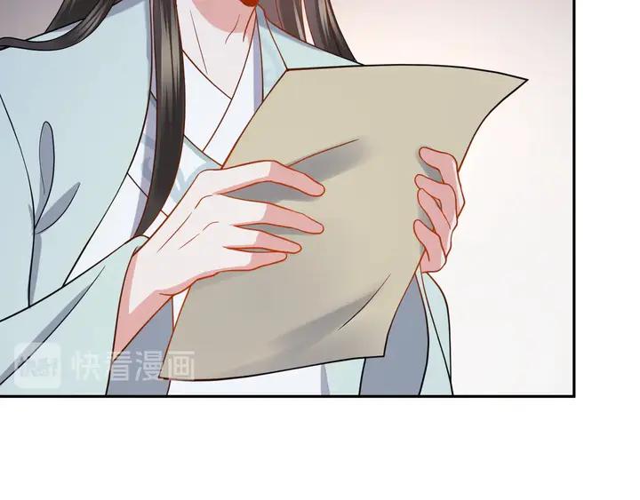 妖尊非要对我负责 - 第36话 心里的份量 - 第47张图