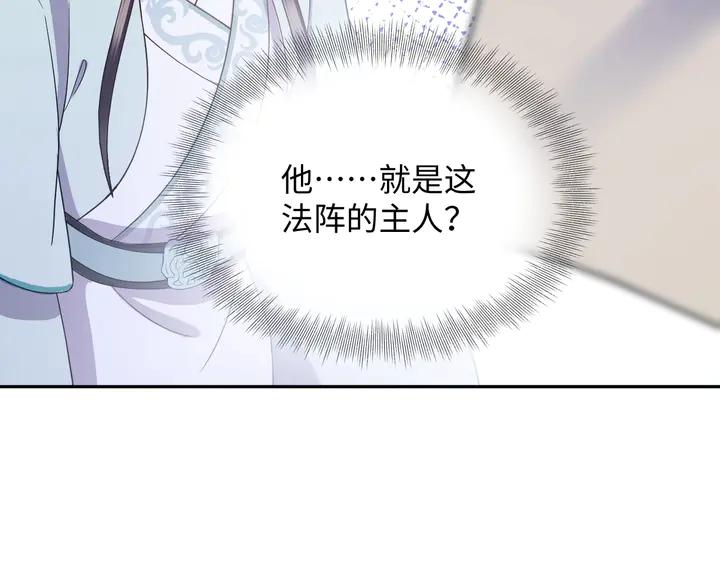 妖尊非要对我负责 - 第36话 心里的份量 - 第8张图