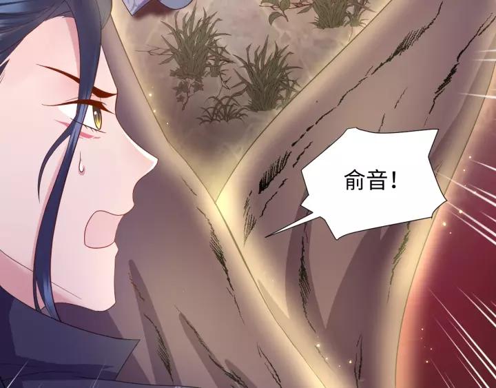 妖尊非要对我负责 - 第37话 你说谎了 - 第40张图