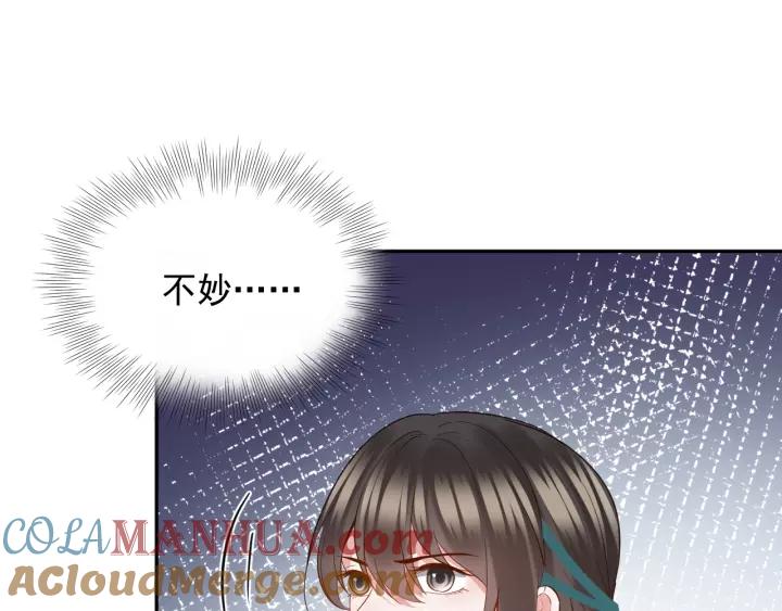 妖尊非要对我负责 - 第37话 你说谎了 - 第109张图