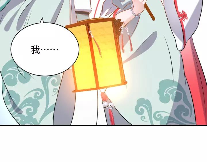 妖尊非要对我负责 - 第37话 你说谎了 - 第128张图