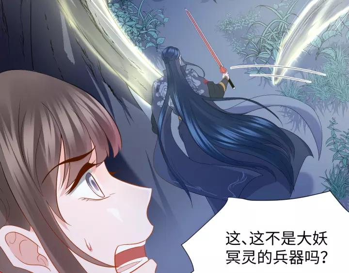 妖尊非要对我负责 - 第37话 你说谎了 - 第104张图