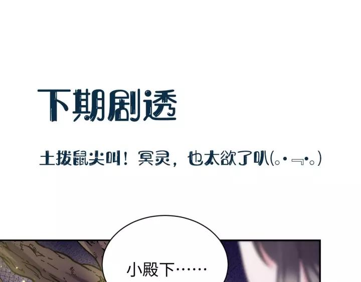 妖尊非要对我负责 - 第37话 你说谎了 - 第135张图