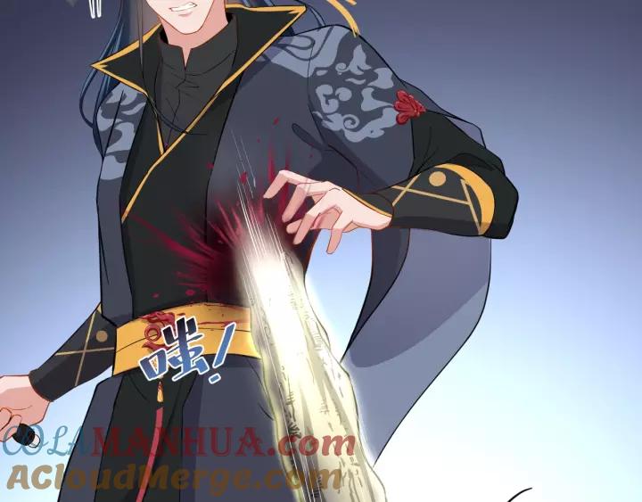 妖尊非要对我负责 - 第37话 你说谎了 - 第117张图