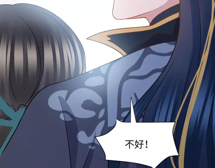 妖尊非要对我负责 - 第37话 你说谎了 - 第87张图