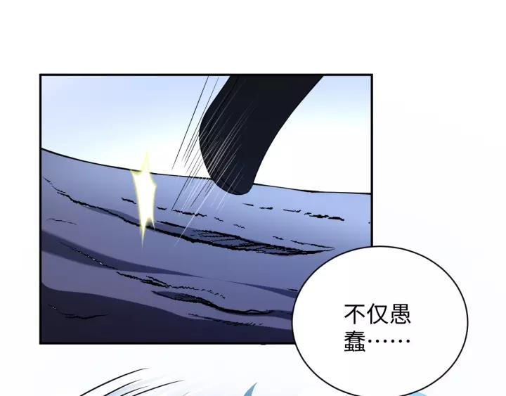 妖尊非要对我负责 - 第37话 你说谎了 - 第79张图