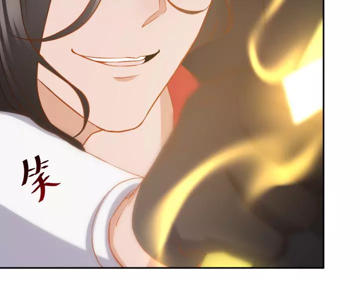 妖尊非要对我负责 - 第37话 你说谎了 - 第115张图