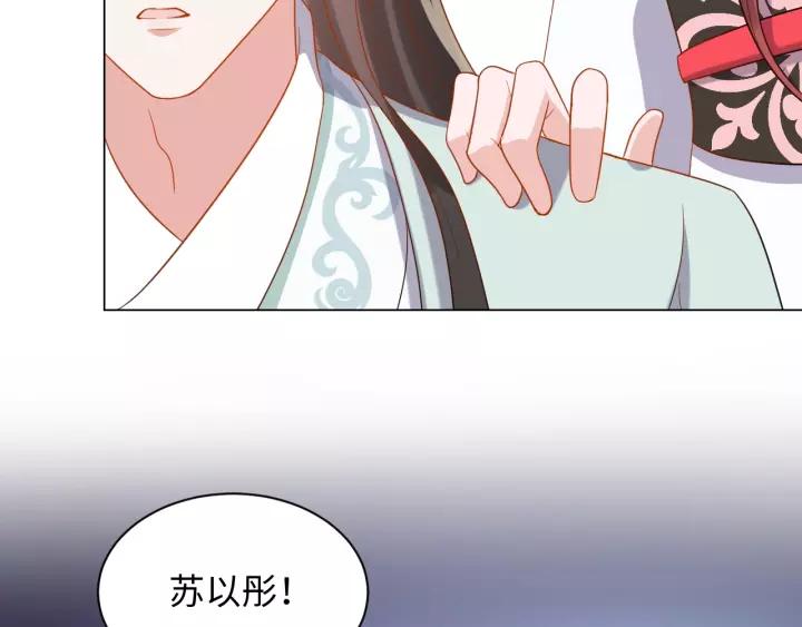 妖尊非要对我负责 - 第37话 你说谎了 - 第95张图