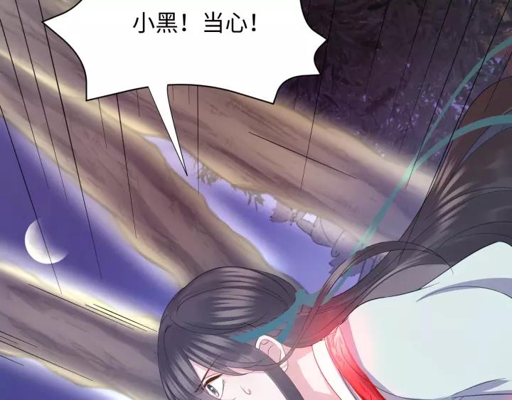 妖尊非要对我负责 - 第37话 你说谎了 - 第14张图