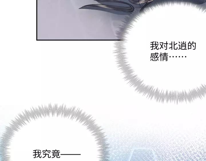 妖尊非要对我负责 - 第37话 你说谎了 - 第56张图