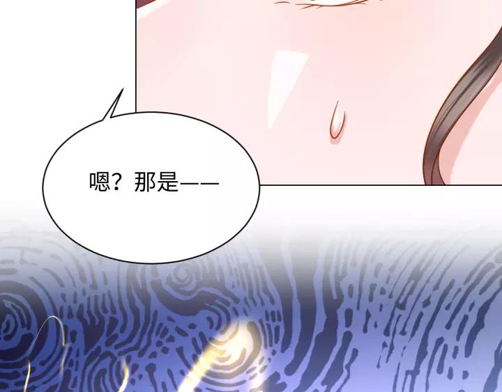 妖尊非要对我负责 - 第37话 你说谎了 - 第99张图