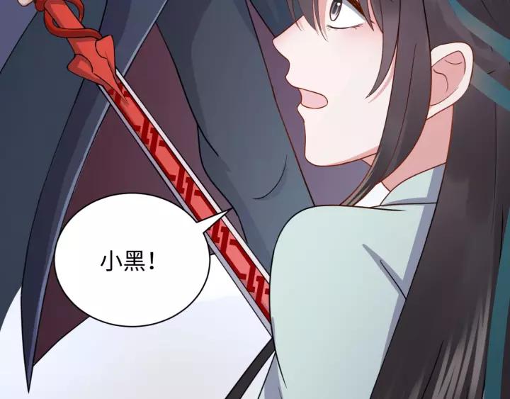 妖尊非要对我负责 - 第37话 你说谎了 - 第7张图