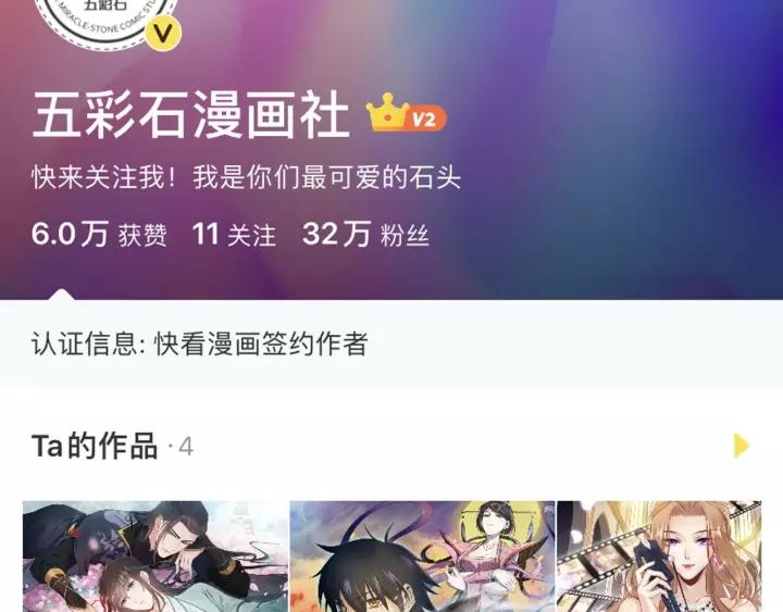 妖尊非要对我负责 - 第37话 你说谎了 - 第143张图