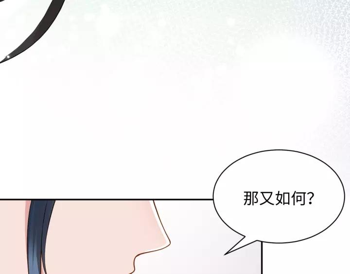 妖尊非要对我负责 - 第37话 你说谎了 - 第59张图