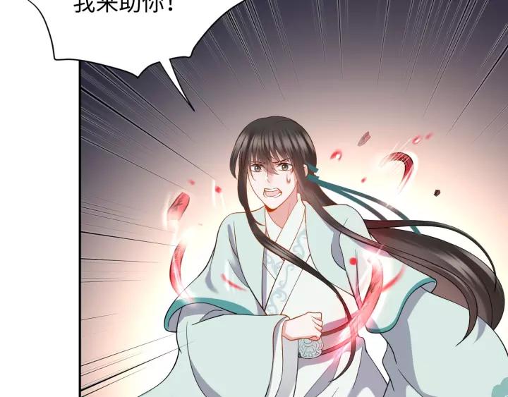 妖尊非要对我负责 - 第37话 你说谎了 - 第92张图