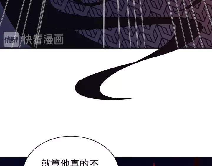 妖尊非要对我负责 - 第37话 你说谎了 - 第70张图