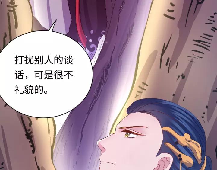 妖尊非要对我负责 - 第37话 你说谎了 - 第23张图