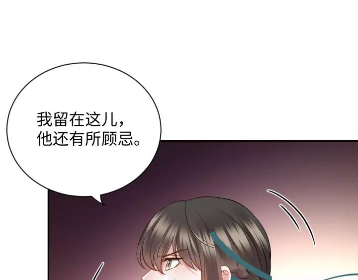 妖尊非要对我负责 - 第37话 你说谎了 - 第124张图