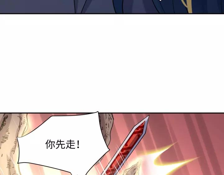 妖尊非要对我负责 - 第37话 你说谎了 - 第88张图