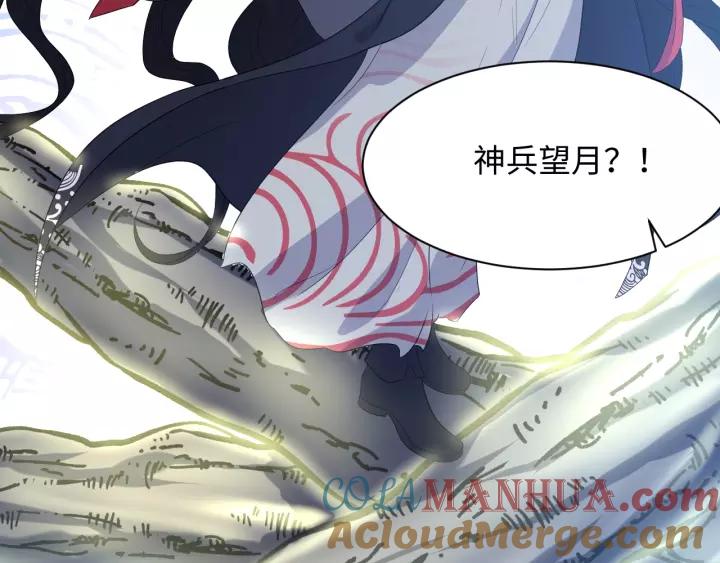 妖尊非要对我负责 - 第37话 你说谎了 - 第101张图