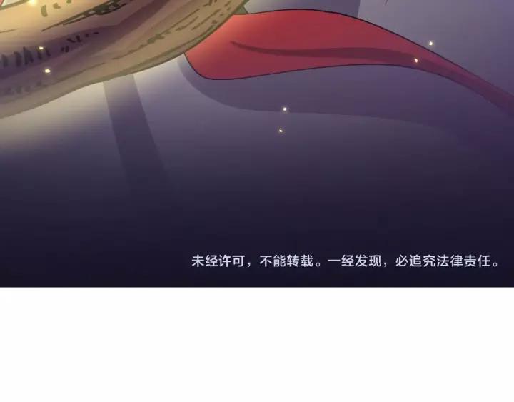 妖尊非要对我负责 - 第37话 你说谎了 - 第140张图