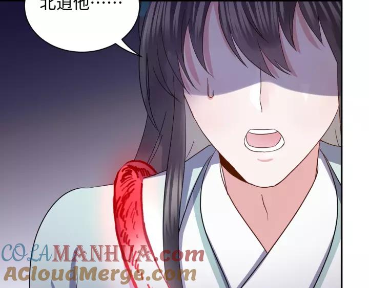 妖尊非要对我负责 - 第37话 你说谎了 - 第33张图