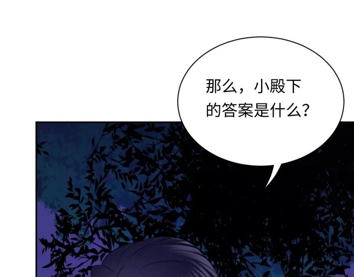 妖尊非要对我负责 - 第37话 你说谎了 - 第26张图