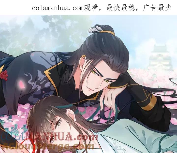 妖尊非要对我负责 - 第37话 你说谎了 - 第1张图