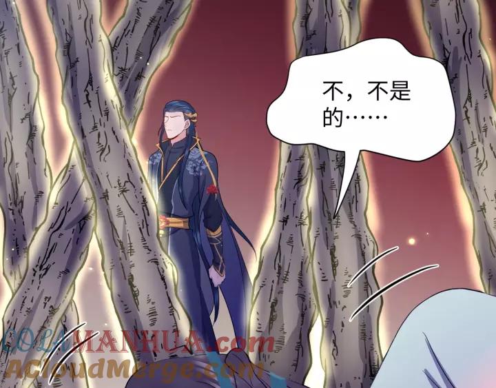 妖尊非要对我负责 - 第37话 你说谎了 - 第53张图