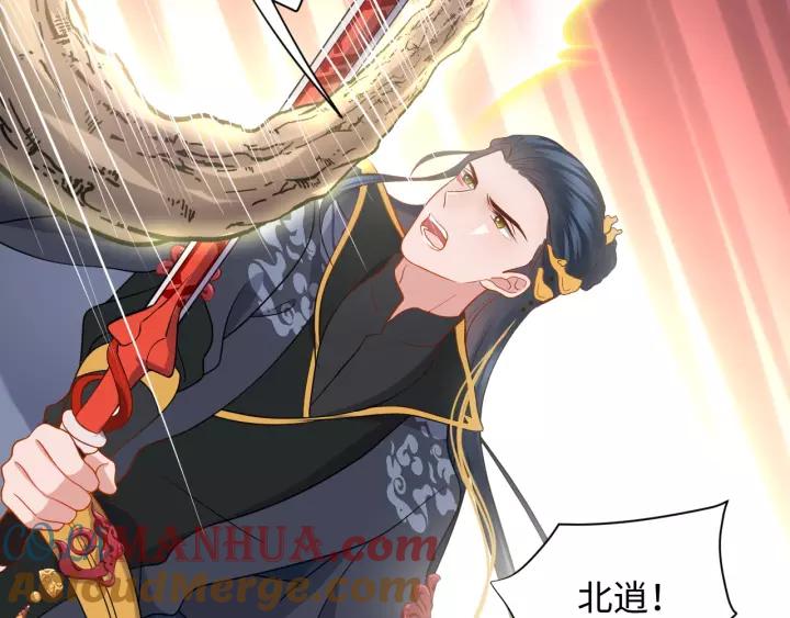 妖尊非要对我负责 - 第37话 你说谎了 - 第89张图