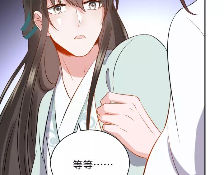 妖尊非要对我负责 - 第37话 你说谎了 - 第130张图