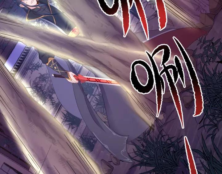 妖尊非要对我负责 - 第37话 你说谎了 - 第16张图