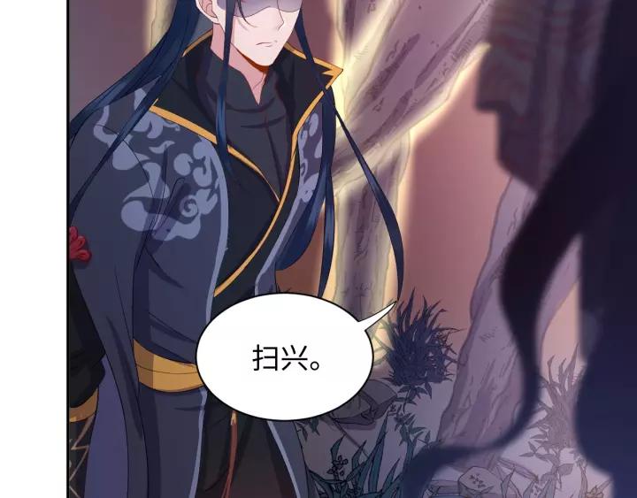 妖尊非要对我负责 - 第37话 你说谎了 - 第19张图