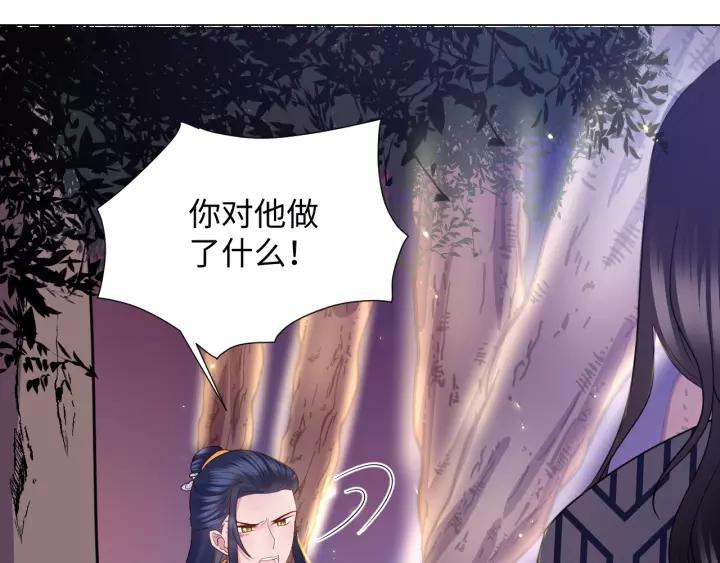 妖尊非要对我负责 - 第37话 你说谎了 - 第42张图