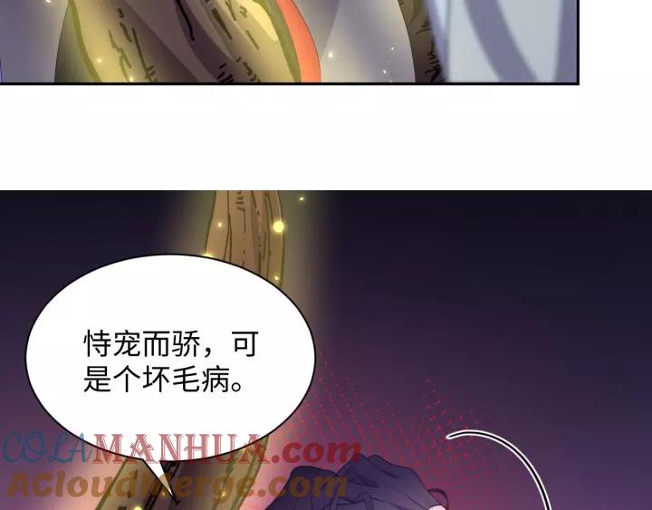 妖尊非要对我负责 - 第37话 你说谎了 - 第137张图