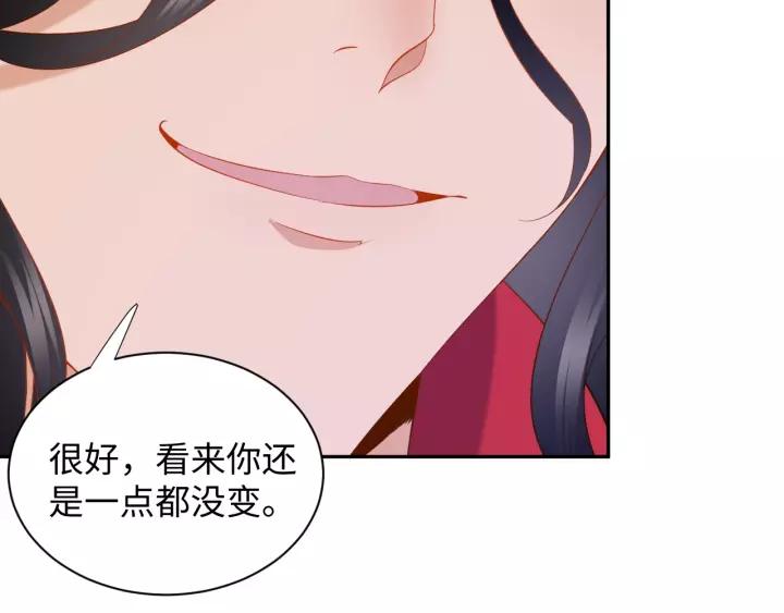 妖尊非要对我负责 - 第37话 你说谎了 - 第78张图