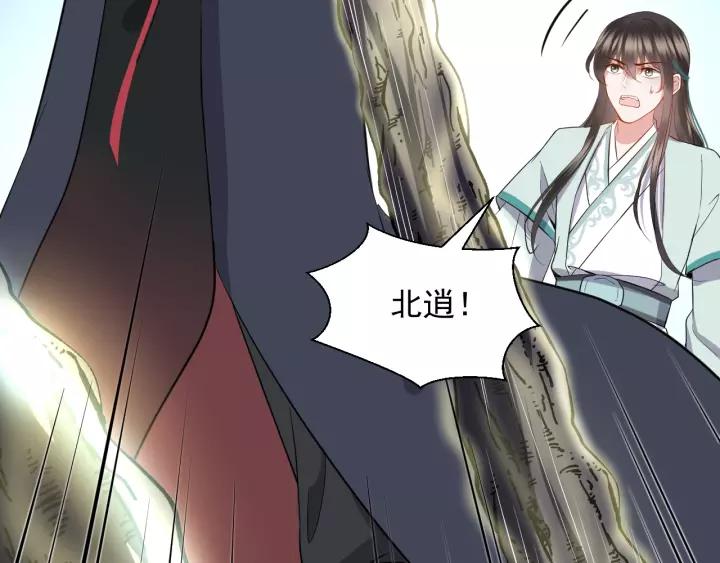 妖尊非要对我负责 - 第37话 你说谎了 - 第118张图